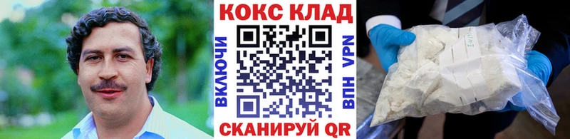 купить наркотики цена Электрогорск Кокаин 97%