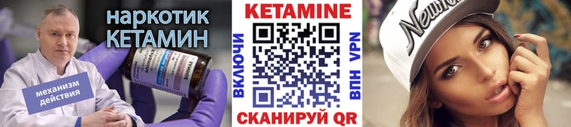 КЕТАМИН ketamine  Электрогорск 