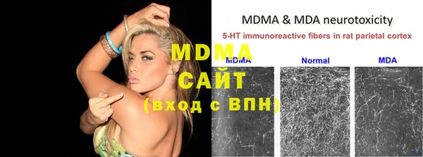 mdma Бородино