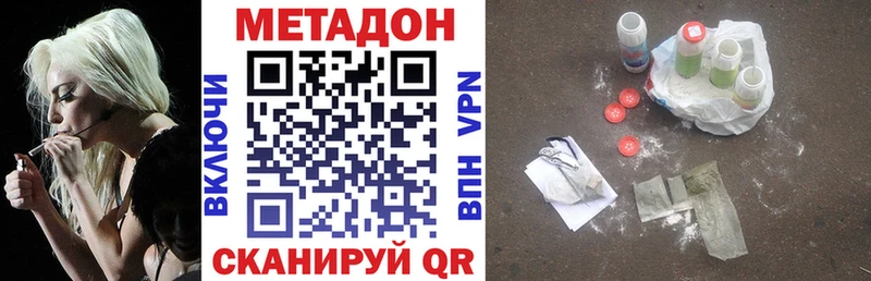 Метадон methadone Электрогорск