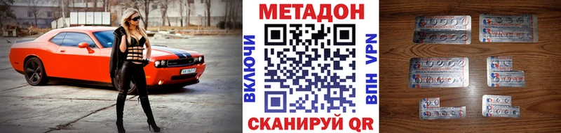 купить  цена  Электрогорск  mega ТОР  Метадон methadone 