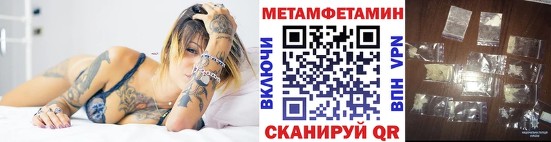 МЕТАМФЕТАМИН Methamphetamine  Электрогорск 