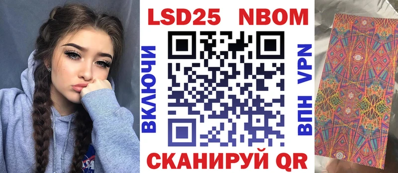 Наркотические марки 1,8мг  Электрогорск 